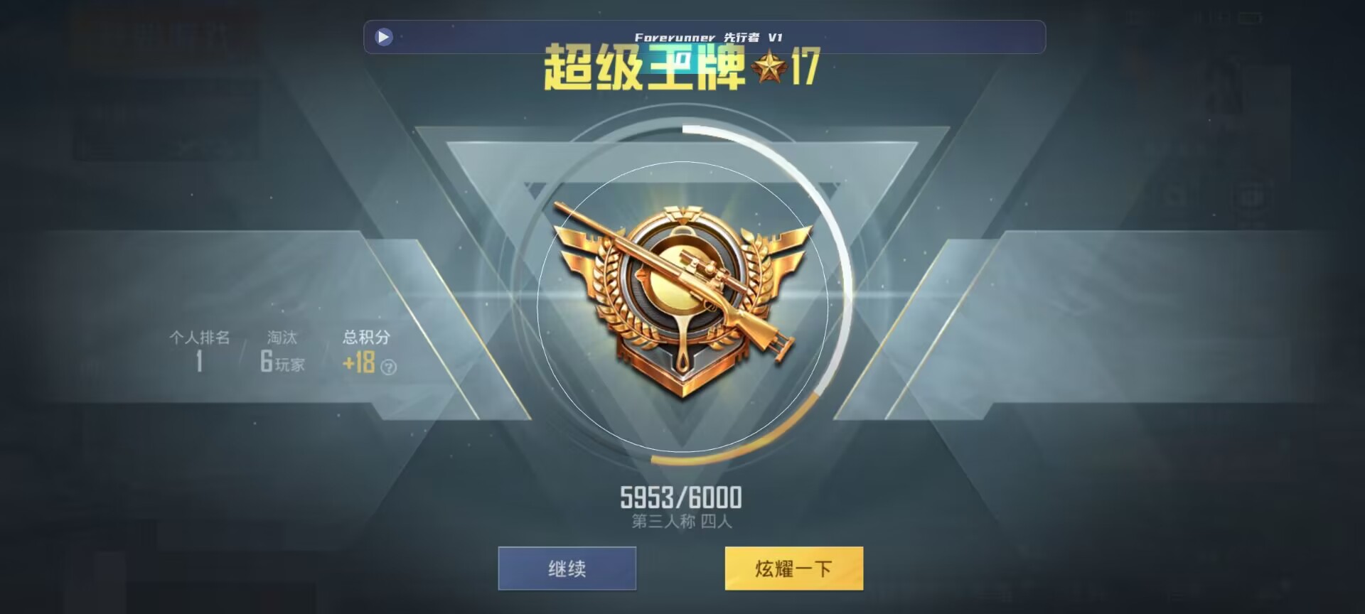 和平精英鸡腿辅助自瞄 - ��ƽ��Ӣ������ط����辅助预览图